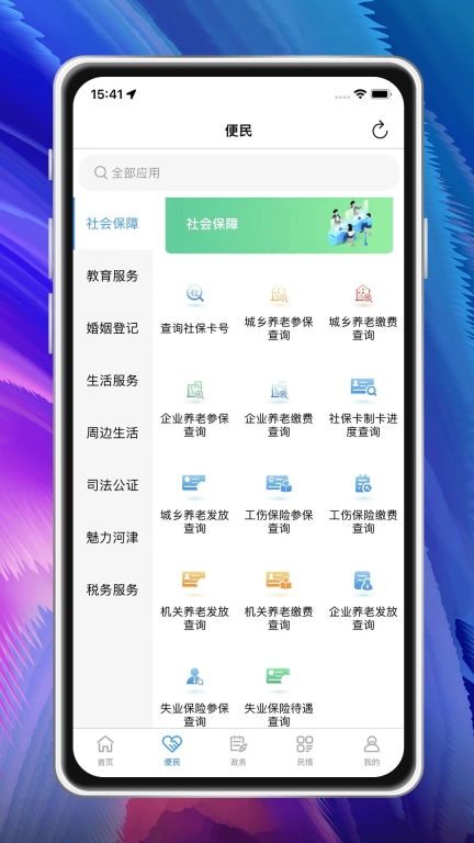 河津智慧城市