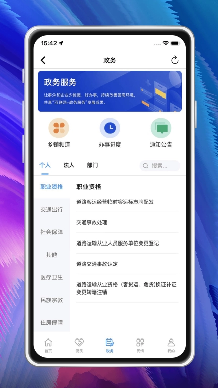 河津智慧城市
