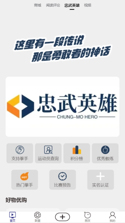 武品汇