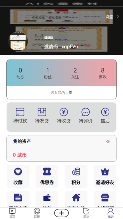 武品汇
