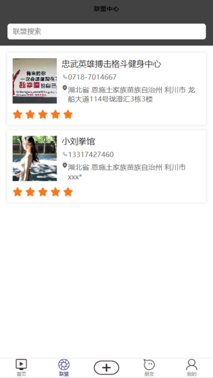 武品汇
