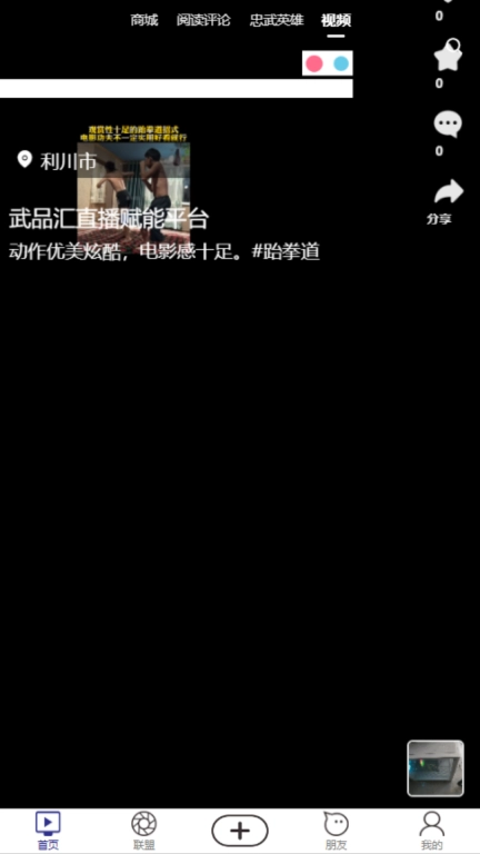 武品汇