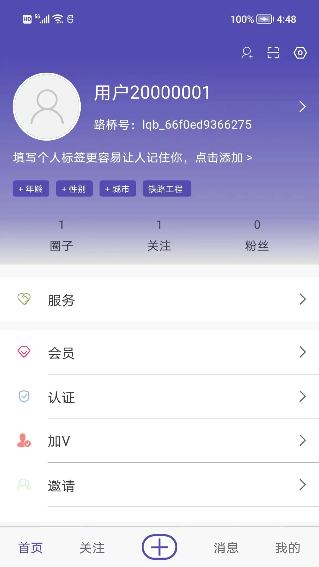 路桥帮