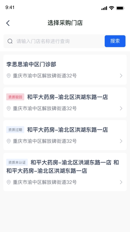 伍舒芳管理端