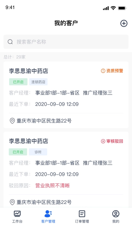 伍舒芳管理端