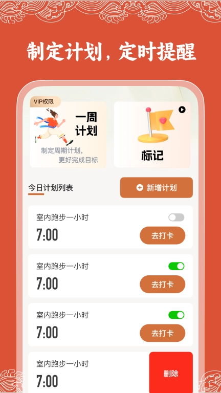 华历万年历-农历星座运势