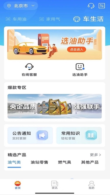 中油在线