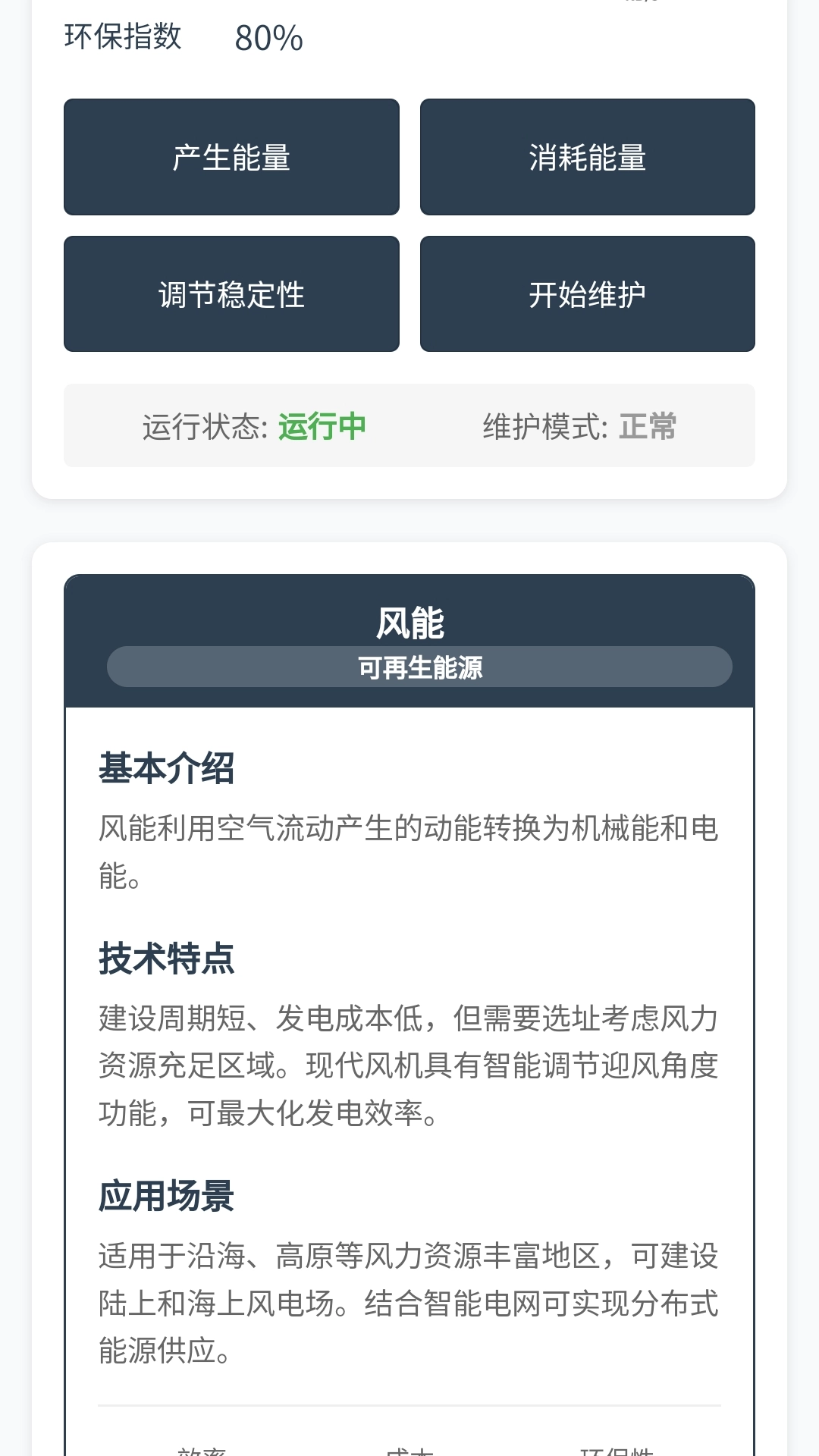 动力小马达