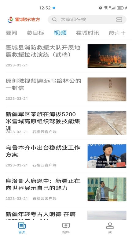 霍城好地方