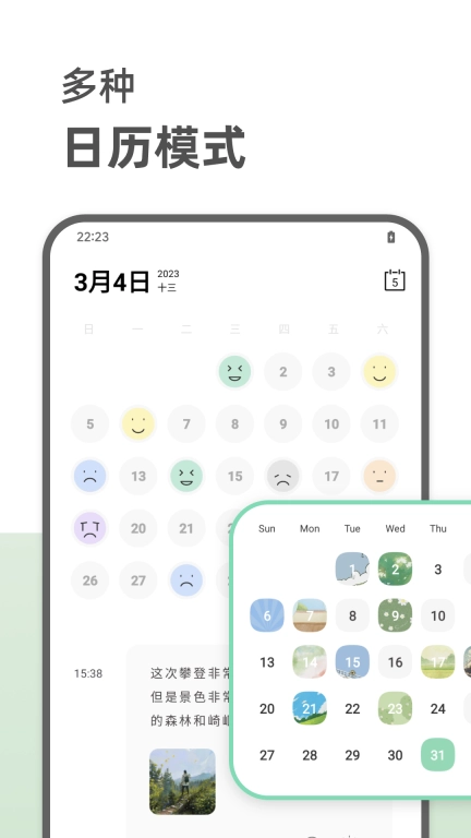 定格日记-你的心情日记本