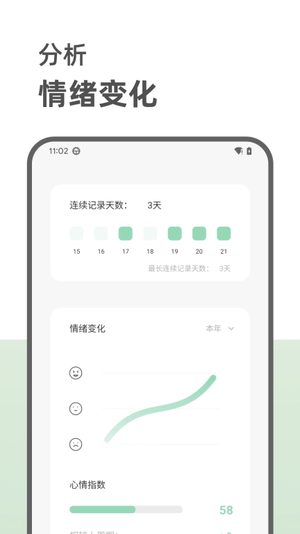 定格日记-你的心情日记本