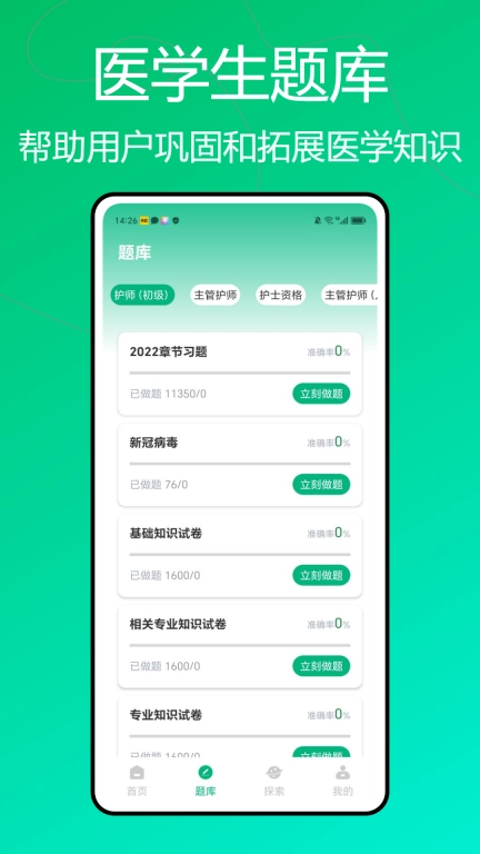 医教通