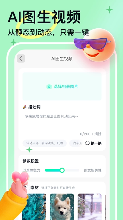 人工智能大师