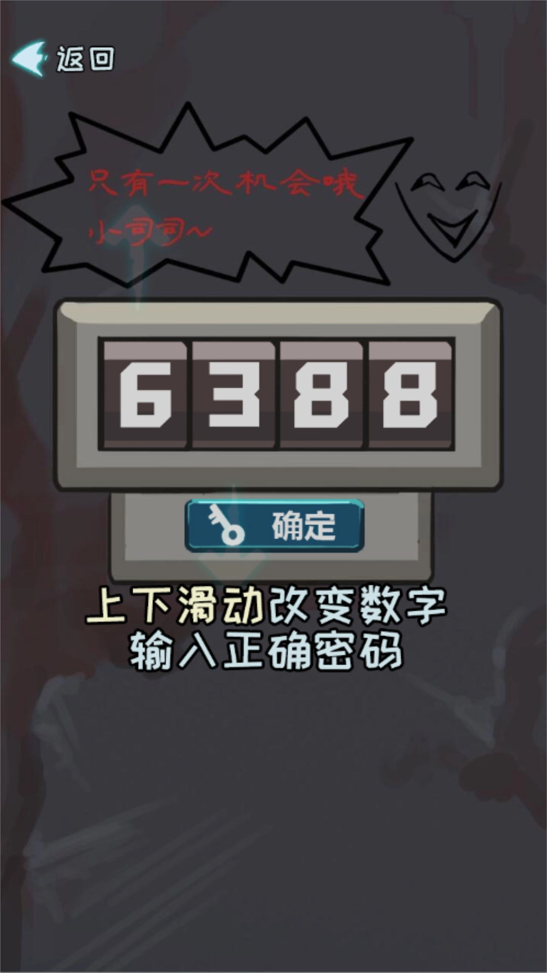 谜语小镇大冒险