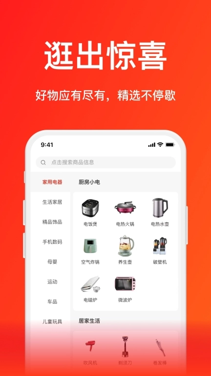 汽震商城-为您的品质购物护航