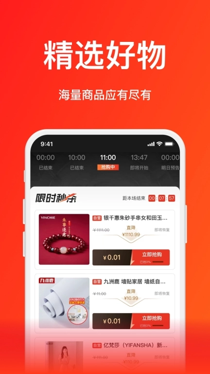 汽震商城-为您的品质购物护航