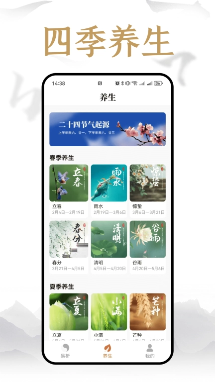 易祈文化