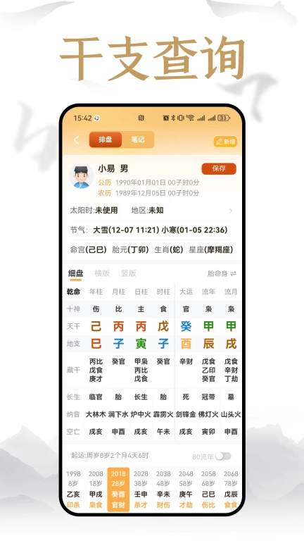 易祈文化