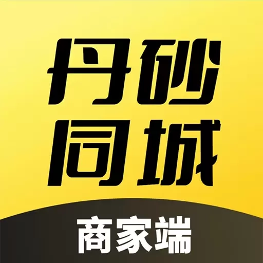 丹砂商家