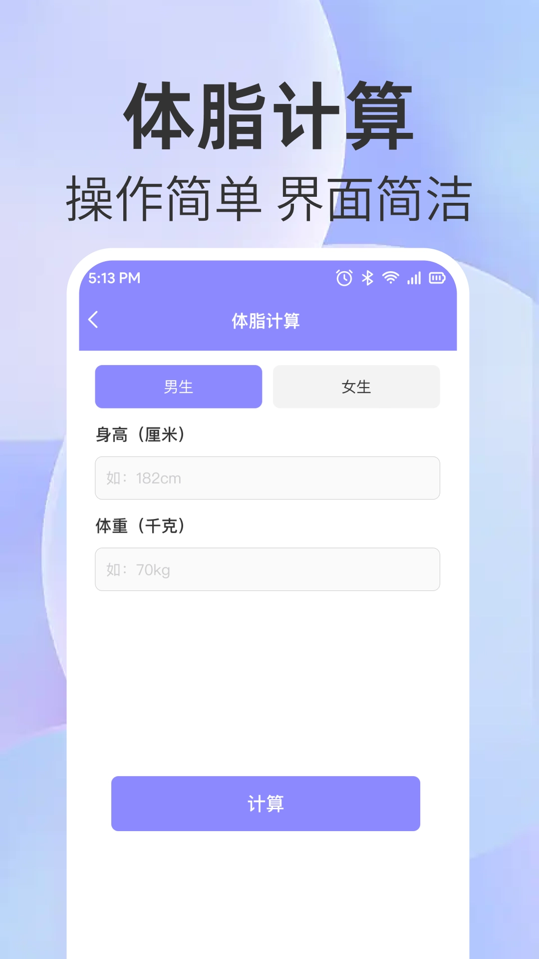 免费全能计算器-多功能科学计算