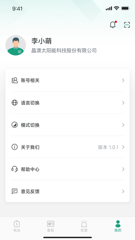 晶澳星云