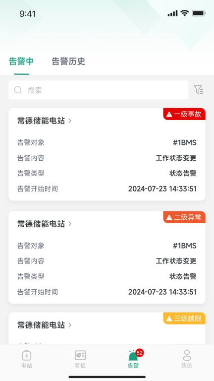 晶澳星云