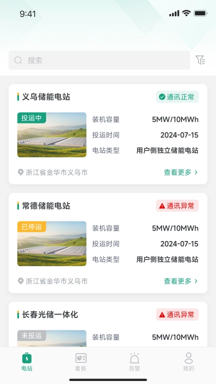 晶澳星云