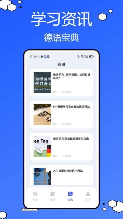 德语词典