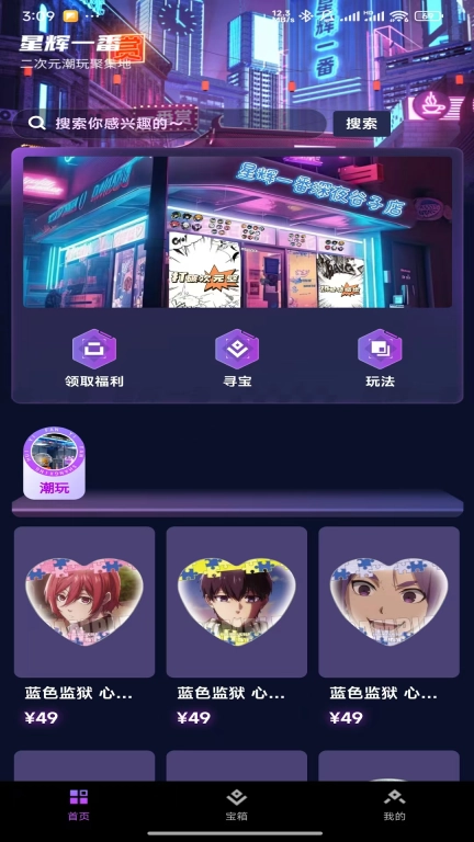 星辉一番
