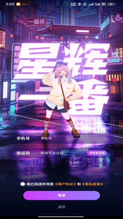 星辉一番