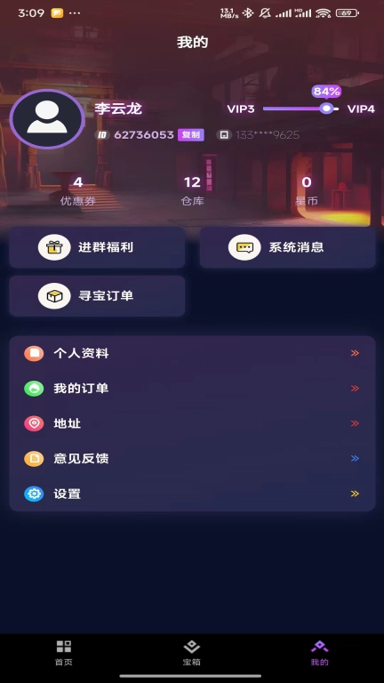 星辉一番