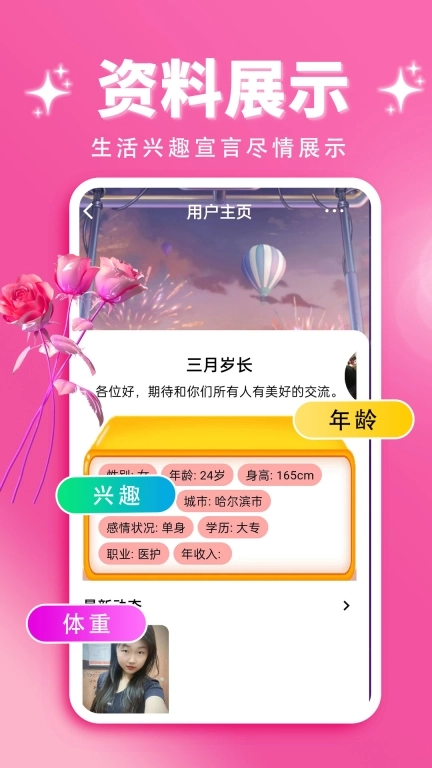 玫瑰缘