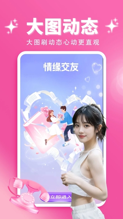 玫瑰缘