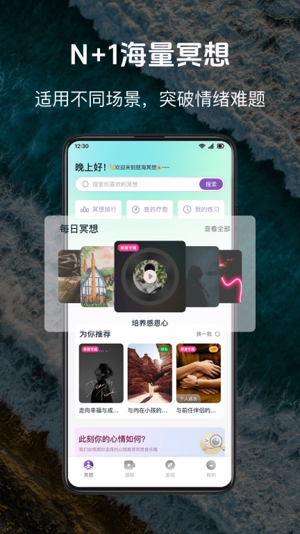慈海冥想-冥想一下，自在美好