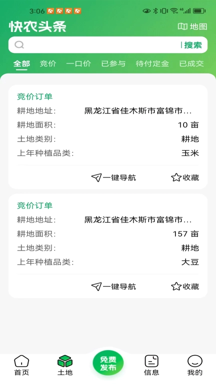 快农头条