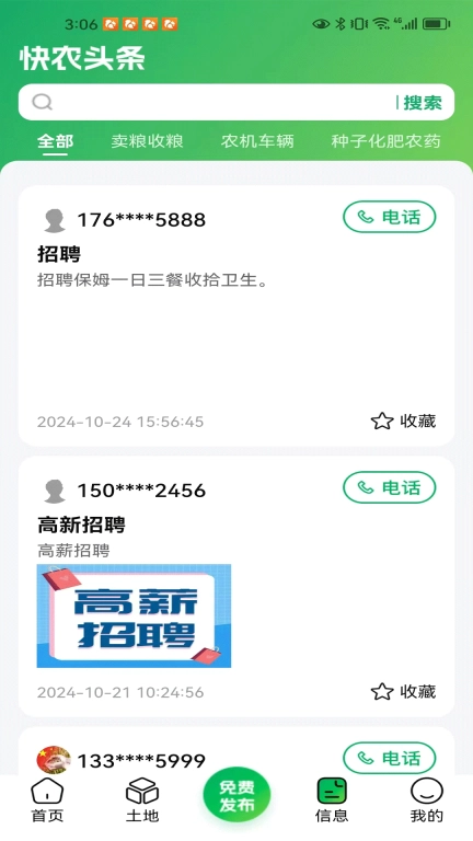 快农头条