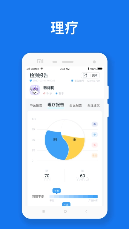 慧脉药