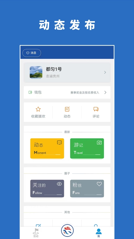 绿博健身步道