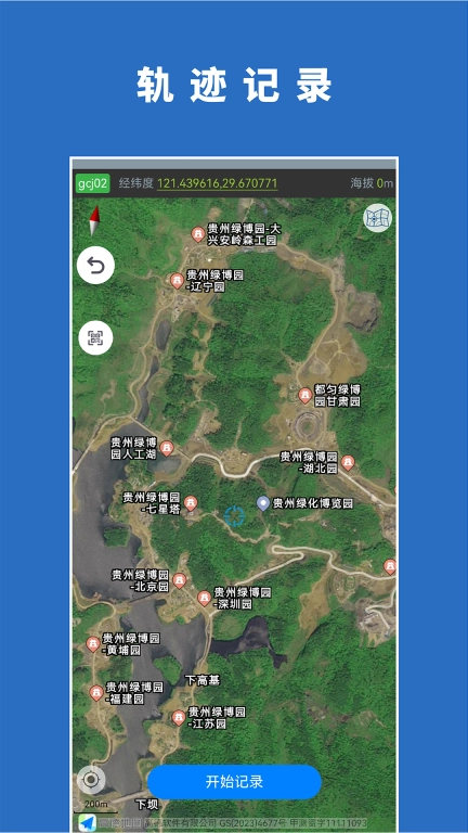 绿博健身步道