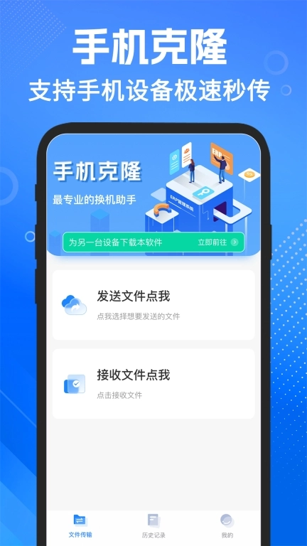 手机搬家安卓-手机搬家