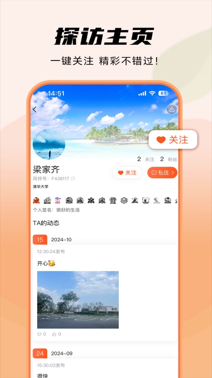 风铃岛-大学生的秘密基地