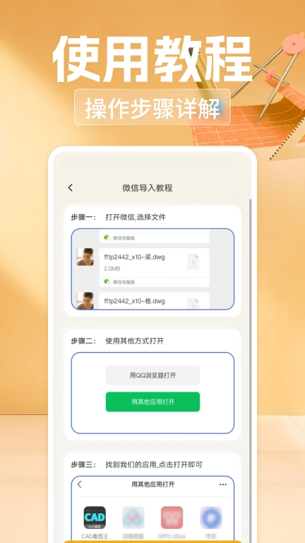 CAD快速看图免费