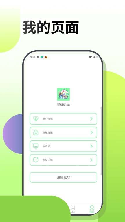 梦幻涂涂乐