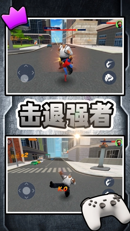 热血格斗联盟