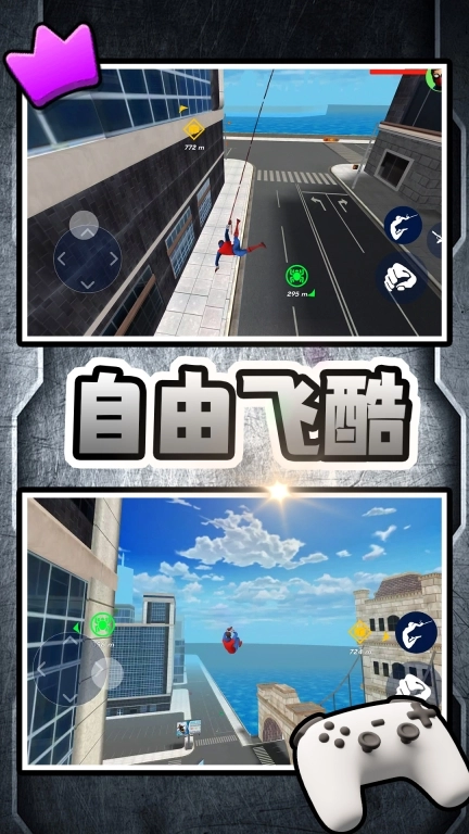 热血格斗联盟