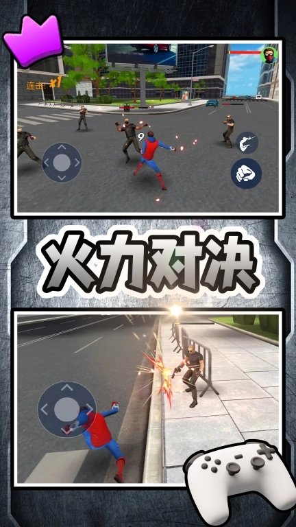 热血格斗联盟