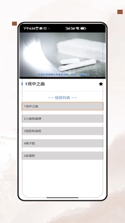 戏曲大师全集