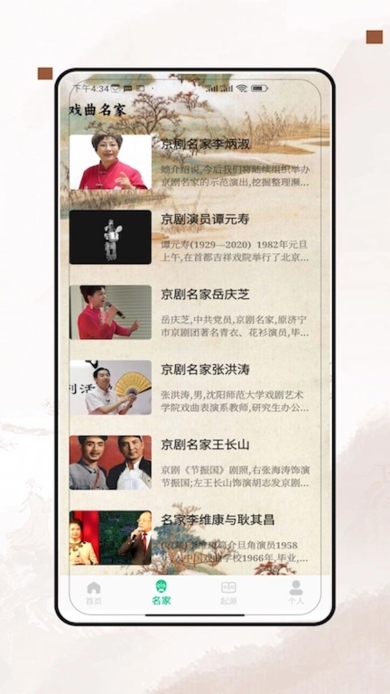 戏曲大师全集