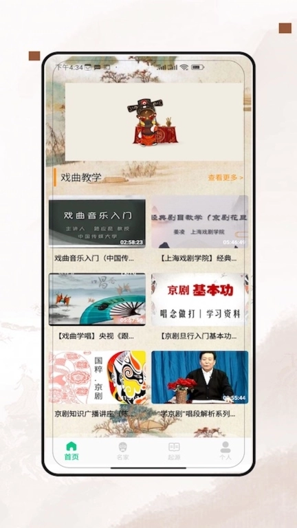 戏曲大师全集
