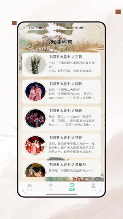 戏曲大师全集